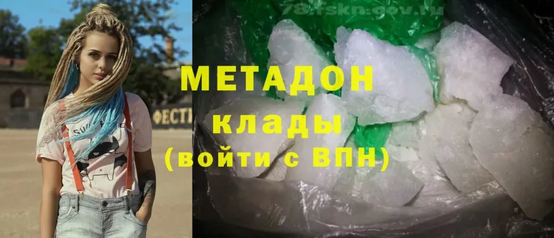 МЕТАДОН кристалл  Ковылкино 